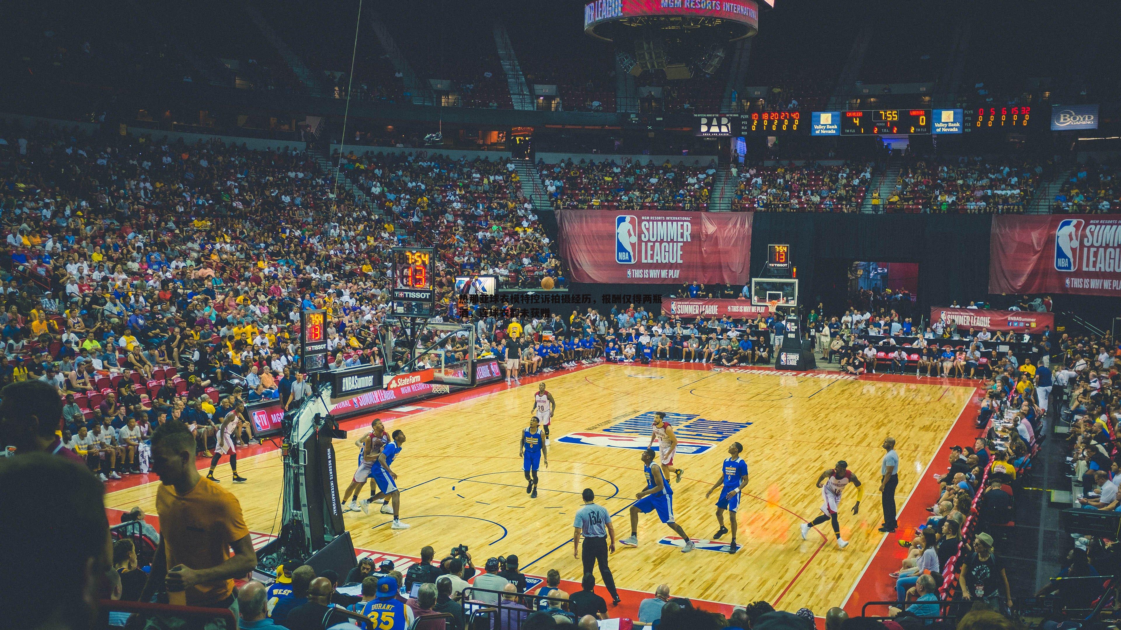 熊猫体育-热那亚球衣模特控诉拍摄经历，报酬仅得两瓶酒，连球衣都未获赠