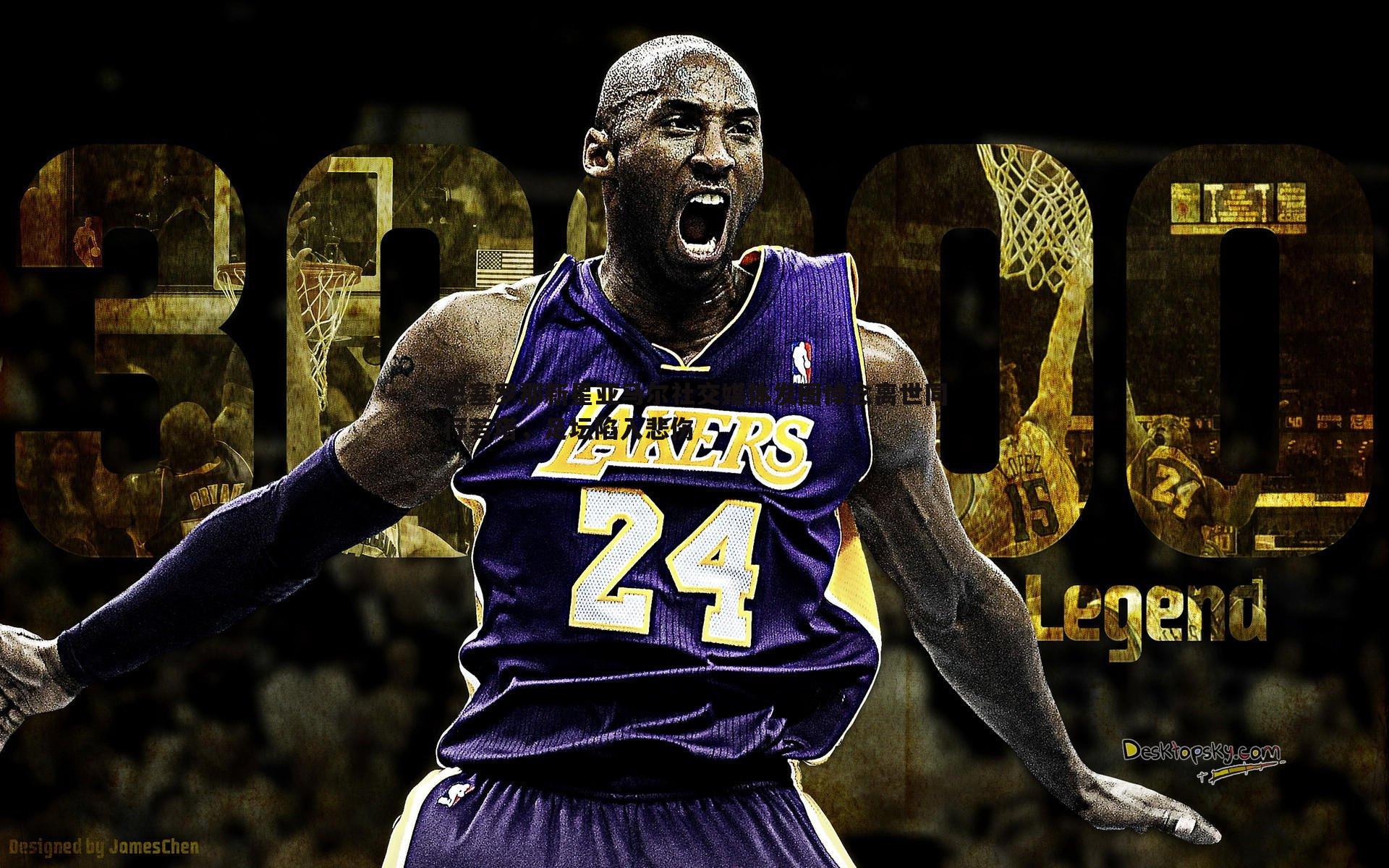 熊猫体育-巴塞罗那新星亚马尔社交媒体发图悼念离世同行若塔，足坛陷入悲伤