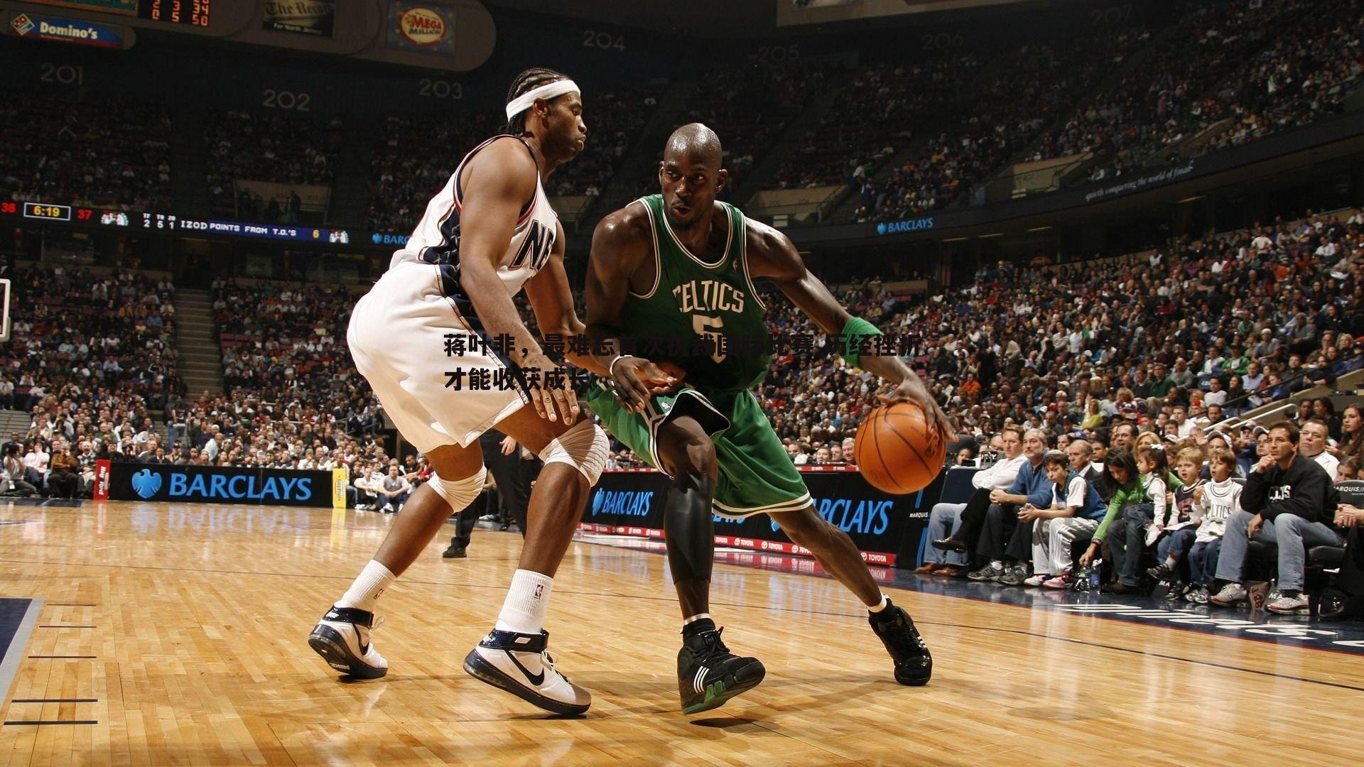 熊猫体育-蒋叶非，最难忘首次执裁国际比赛 历经挫折才能收获成长