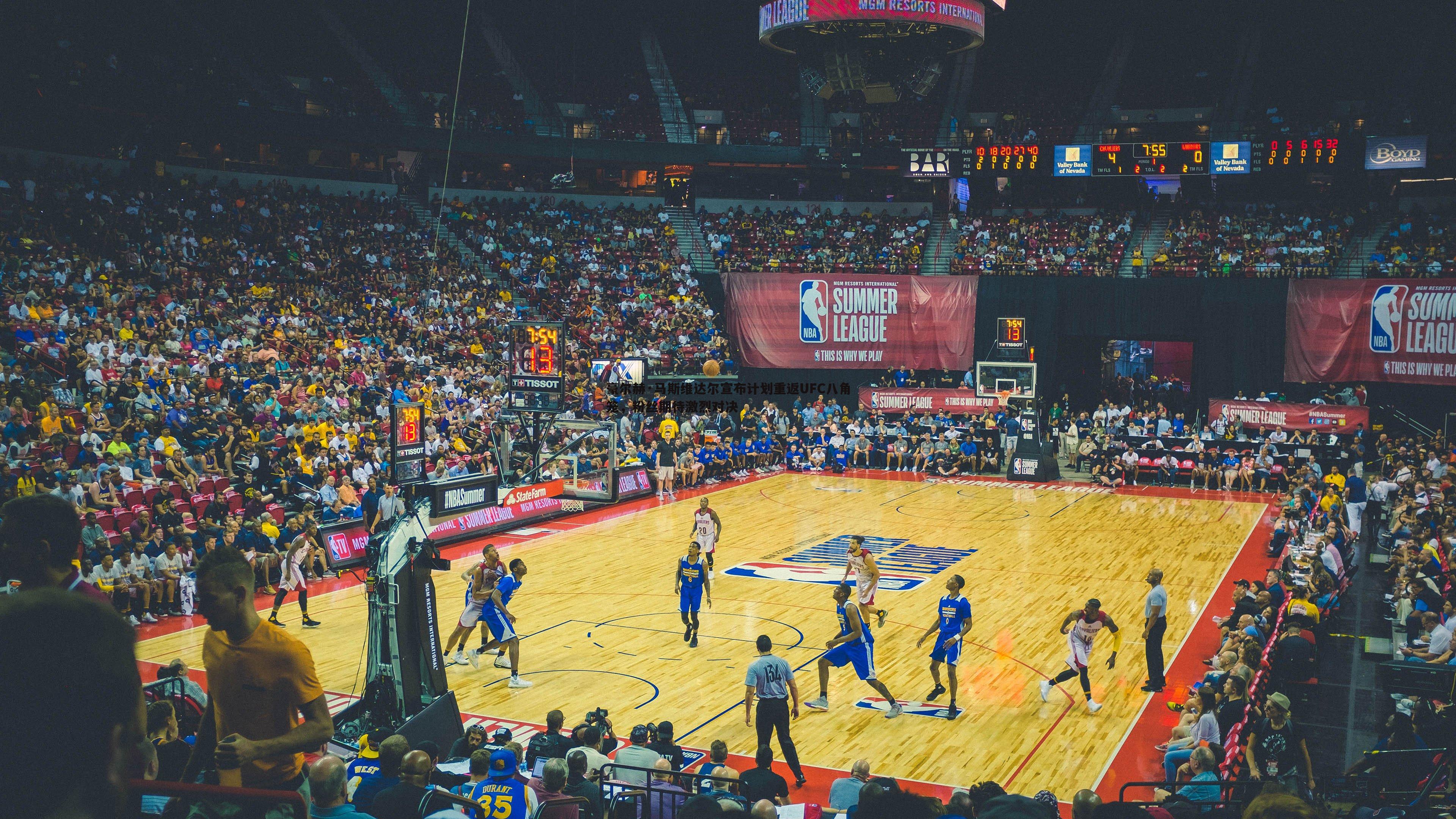 熊猫体育-豪尔赫·马斯维达尔宣布计划重返UFC八角笼，粉丝期待激烈对决